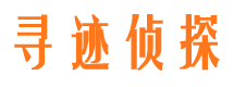 汶川市侦探公司